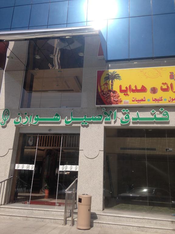 Al Aseel Hawazen Hotel Mekke Dış mekan fotoğraf
