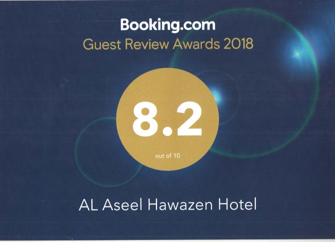 Al Aseel Hawazen Hotel Mekke Dış mekan fotoğraf